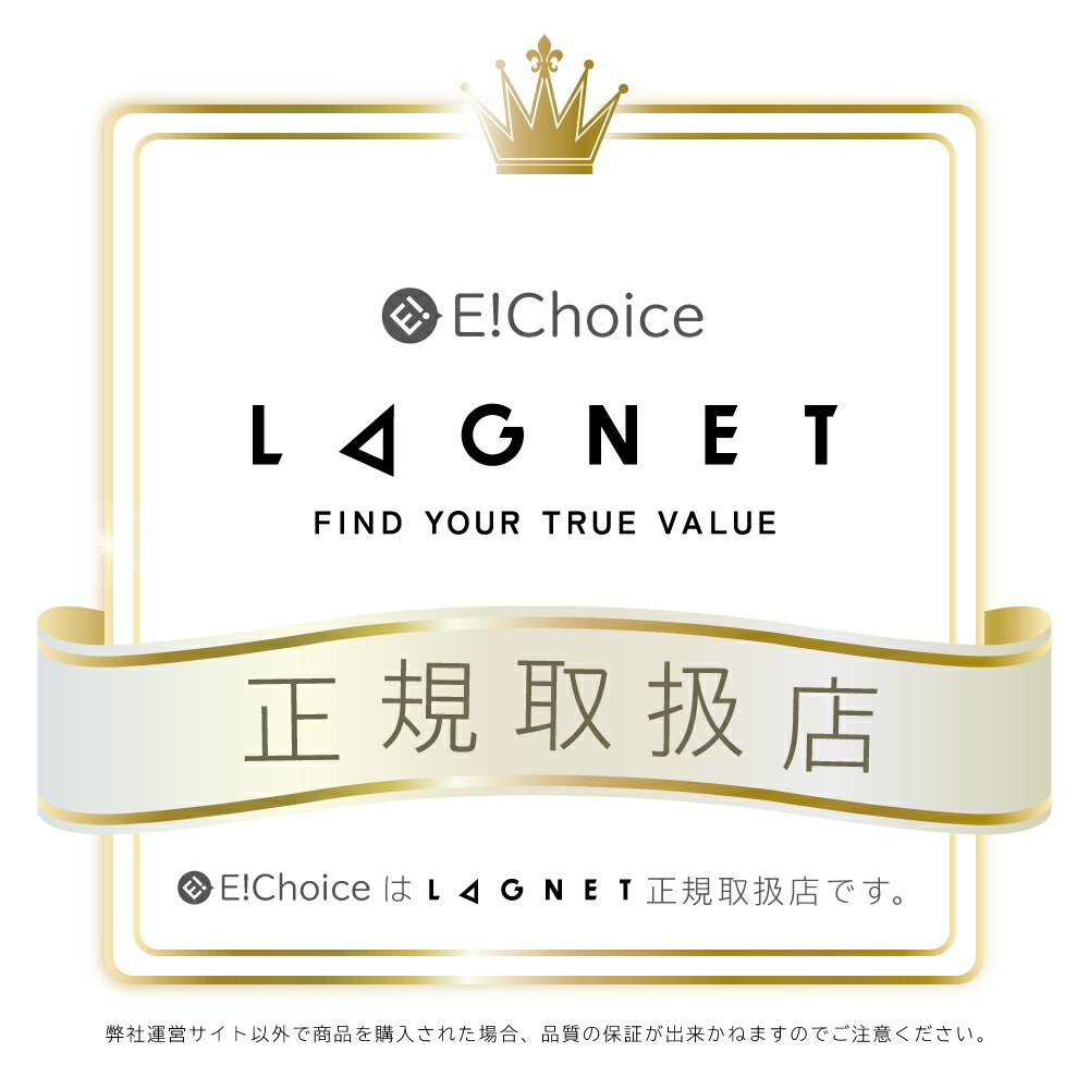 E!Choice楽天市場店はLAGNET正規取扱店です。