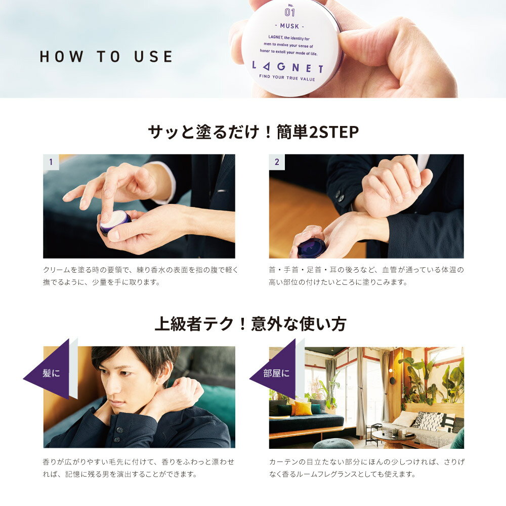 ラグネットソリッドパフューム10g練り香水フェロモン成分「オスモフェロン」をブレンドLAGNETムスクの香り