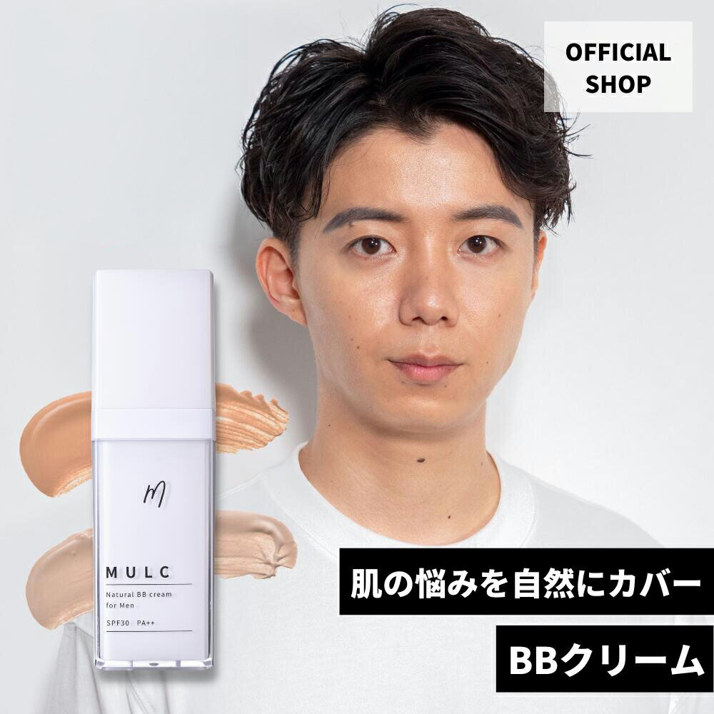 MULC BB Cream 30g Foundation, Makeup Base, Sunscreen, Beige, Sweat-resistant, Men's Makeup, Natural, SPF30 PA++, Made in Japan, for Men, Covers Acne Scars, Dark Circles, and Stubble, BB Cream, Cream Foundation, Cream, MULC [Free Shipping]