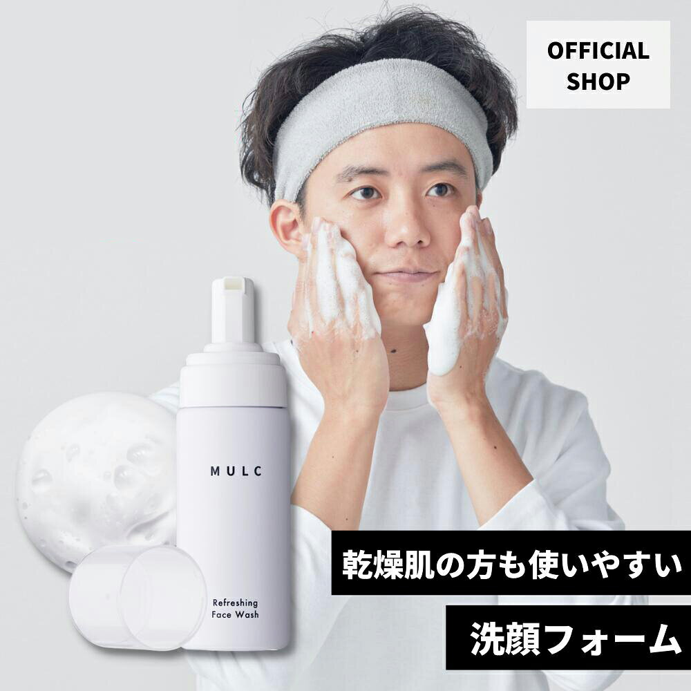 商&nbsp;品&nbsp;詳&nbsp;細 商品名 MULC リフレッシングフェイスウォッシュ〈洗顔料〉 内容量 150ml 全成分 水、グリセリン、ココイルサルコシンNa、PG、ラウリルヒドロキシスルタイン、グリコシルトレハロース、加水分解水添デンプン、サリチル酸、セラミドNP、セラミドNG、セラミドAP、フィトステロールズ、ヒアルロン酸Na、水溶性コラーゲン、サルビアヒスパニカ種子油、アルガニアスピノサ核油、PCA亜鉛、ツボクサエキス、マンダリンオレンジ果皮エキス、ライム果汁、イタドリ根エキス、オウゴン根エキス、乳酸桿菌／ハス種子発酵液、オレンジ果汁、チャ葉エキス、乳酸桿菌／ハイビスカス花発酵液、カンゾウ根エキス、レモン果汁、アロエベラ葉エキス、カミツレ花エキス、ローズマリー葉エキス、ダイズ種子エキス、グレープフルーツ果実エキス、リンゴ果実エキス、サンザシエキス、ナツメ果実エキス、アーチチョーク葉エキス、水添レシチン、BG、香料、PEG－60水添ヒマシ油、ペンテト酸5Na、ピロ亜硫酸Na、クエン酸、フェノキシエタノール、カプリリルグリコール、エチルヘキシルグリセリン ご使用方法 顔と手のひらを濡らした状態で手のひらにとり、顔全体に泡を転がすように優しく洗顔してください。その後、水またはぬるま湯で十分にすすいでください。 ご使用上及び保管上の注意 ●お肌に異常が生じていないかよく注意して使用してください。 ●お肌に異常があるとき、またはお肌に合わないときはご使用をおやめください。 ●お肌に合わないとき、また使用中や使用後に直射日光に当たって、赤み、腫れ、刺激、かゆみ、色抜け（白斑等）や黒ずみ等の異常が現れたときは使用を中止し、皮膚科専門医等へご相談ください。 ●傷やはれもの、しっしん等、異常のある部位にはお使いにならないでください。 ●目に入らないようご注意ください。万が一目に入った時は、直ちに水やぬるま湯で洗い流してください。目に異物感が残る場合は、眼科医にご相談ください。 ●用途以外に使用しないでください。 ●本品は、食べ物ではありません。 ●極端に高温又は低温の場所、直射日光のあたる場所には保管しないでください。 ●ペットや乳幼児の手の届かない場所に保管してください。 ●使用後は、必ずキャップをしっかりしめてください。 ●衣類に付きますと落ちにくい場合がありますのでご注意ください。 商品区分 化粧品 原産国 日本 発売元 株式会社ECスタジオ 製造販売元 共和化粧品工業株式会社 広告文責 株式会社ECスタジオ 電話番号：0800-555-0310