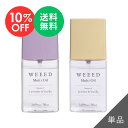 【マラソン限定 10%OFF】WEEED マルチオイル 50ml (ラベンダー&バニラ/ジャスミン&バニラの香り) ヘアオイル ミストタイプ 全身 ヘアケア スタイリング アウトバス トリートメント 洗い流さない 潤い 保湿 パサつき ダメージ ケア まとまり アロマオイル