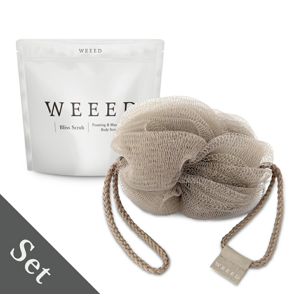 【WEEED ブリススクラブ 120gのお試しサイズ＆WEEED オリジナル泡立てネット(ダブル) セット】 お一人様5点まで　ぶつぶつ ザラザラ おしり 肘 脇 膝 かかとで使える！ メンズ レディース 男女兼用 ギフトのサムネイル
