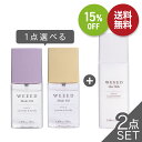 【マラソン限定 15%OFF】WEEED 選べるヘアケア2点セット【セット内容:マルチオイル 50ml (ラベンダー or ジャスミン)& ヘアミルク 100ml ラグジュアリーフラワーの香り 】 ヘアオイル スタイリング アウトバス トリートメント 洗い流さない 潤い 保湿 送料無料