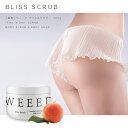 WEEED ブリススクラブ 360g ボディスクラブ ボディケア ボディースクラブ ボディソープ 薬用 お尻 背中 ニキビ 黒ずみ デリケートゾーン(vio)ニキビ対策 ギフト weed ウィード うぃーど ※お一人様3点まで 数量限定