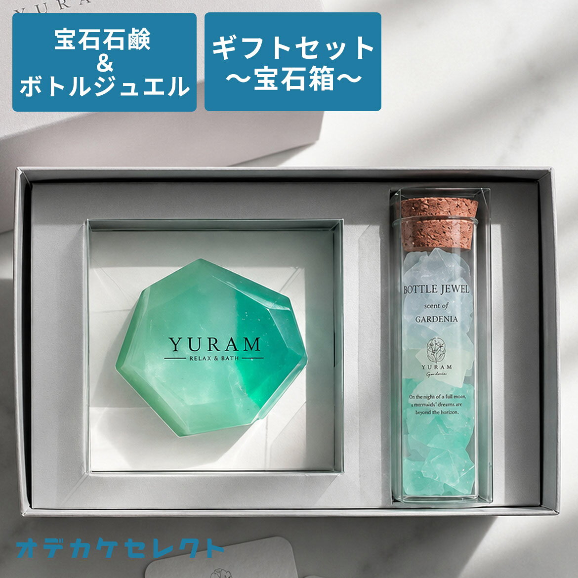 宝石石鹸 ギフト 女性 誕生日ギフト プチギフト ソーシャルギフト プレゼント おしゃれ かわいい 贈り物 石鹸 ハンドソープ 国内 きめ細かい アミノ酸 ミネラル 記念日 結婚祝い お礼の品 内祝い 引き出物 手作業 アロマ石鹸 YURAM ユラム