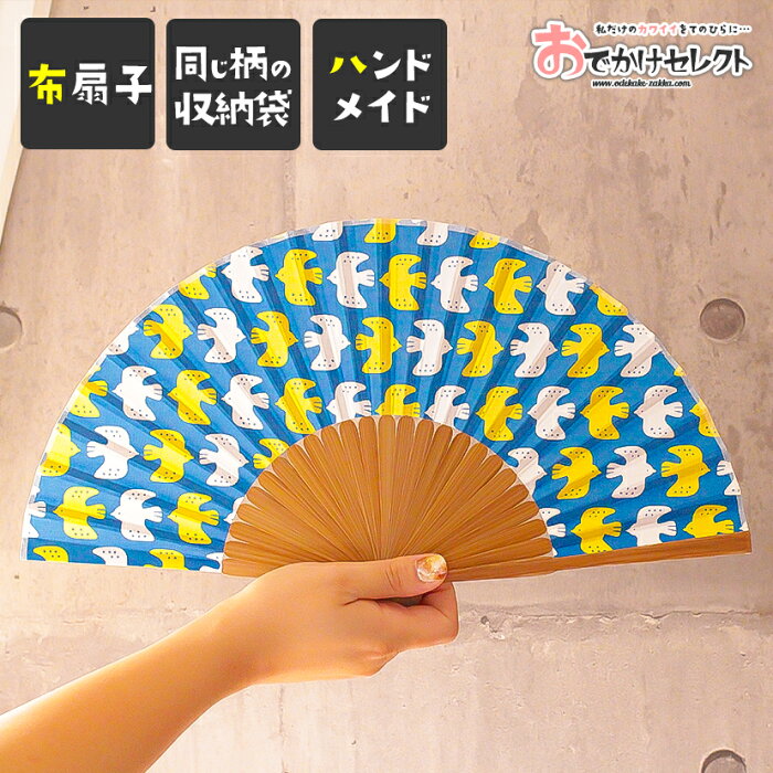 私を笑え浴衣 布 私を笑え浴衣 布