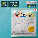 【 4個セット】入浴剤 ギフト 女性 コスメ 化粧品 薬用 薬用入浴剤 微発泡 疲労回復 保湿 パッケージ かわいい おしゃれ 男性 手土産 プチギフト ギフト...