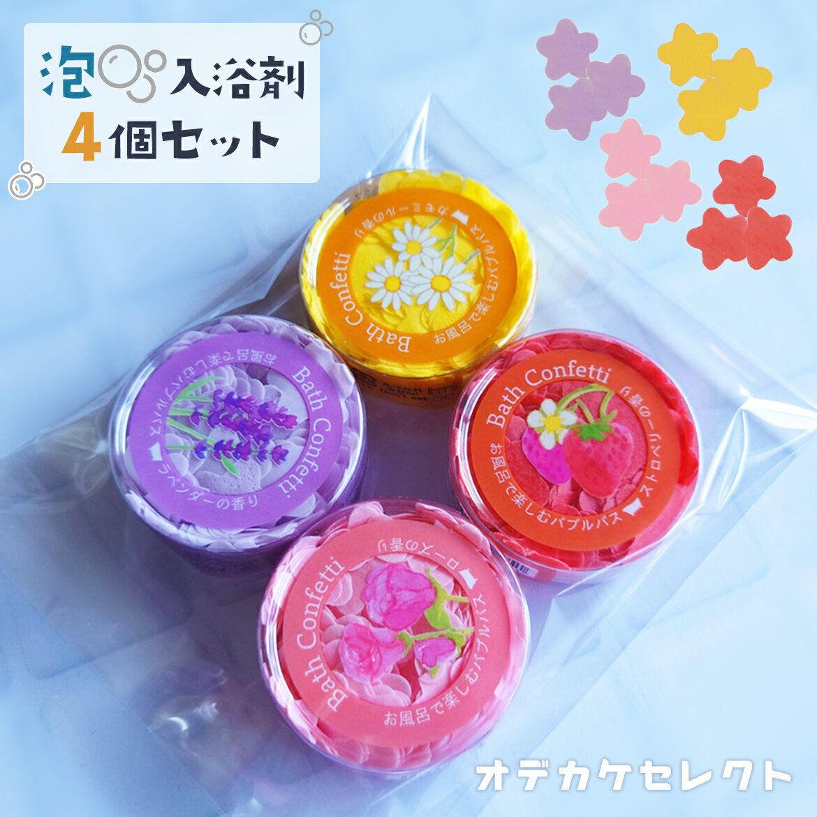 【クーポン有14日20時】入浴剤 セット オシャレ ギフト お花 ミニ フラワーバス バブルバス 泡 プチギフト お洒落 プレゼント 女性 母の日 結婚式 お礼 お祝い 挨拶 ノベルティ リラックス かわいい バスグッズ お配りギフト ソープフラワーのサムネイル