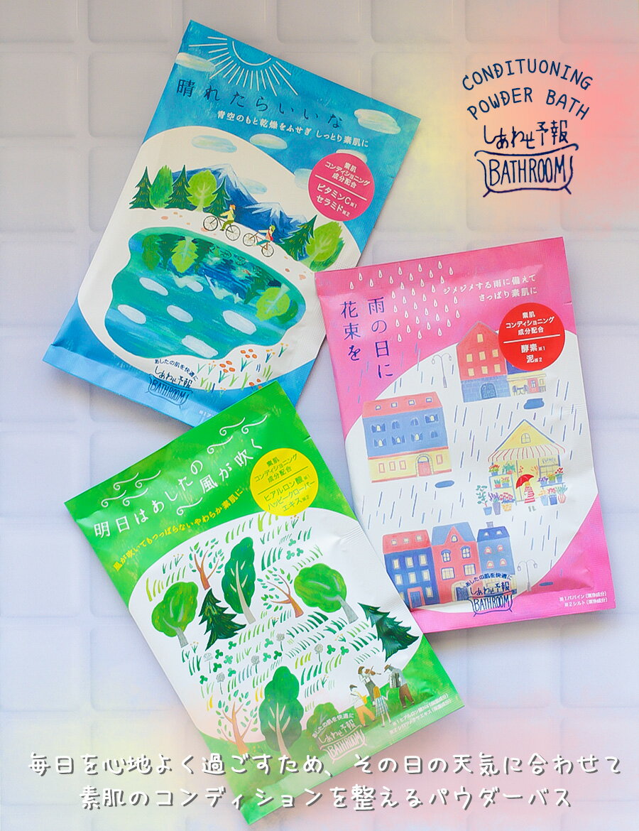 【1085円→976円】【 3個セット】プチギフト 入浴剤 お洒落 ギフト プレゼント 女性...