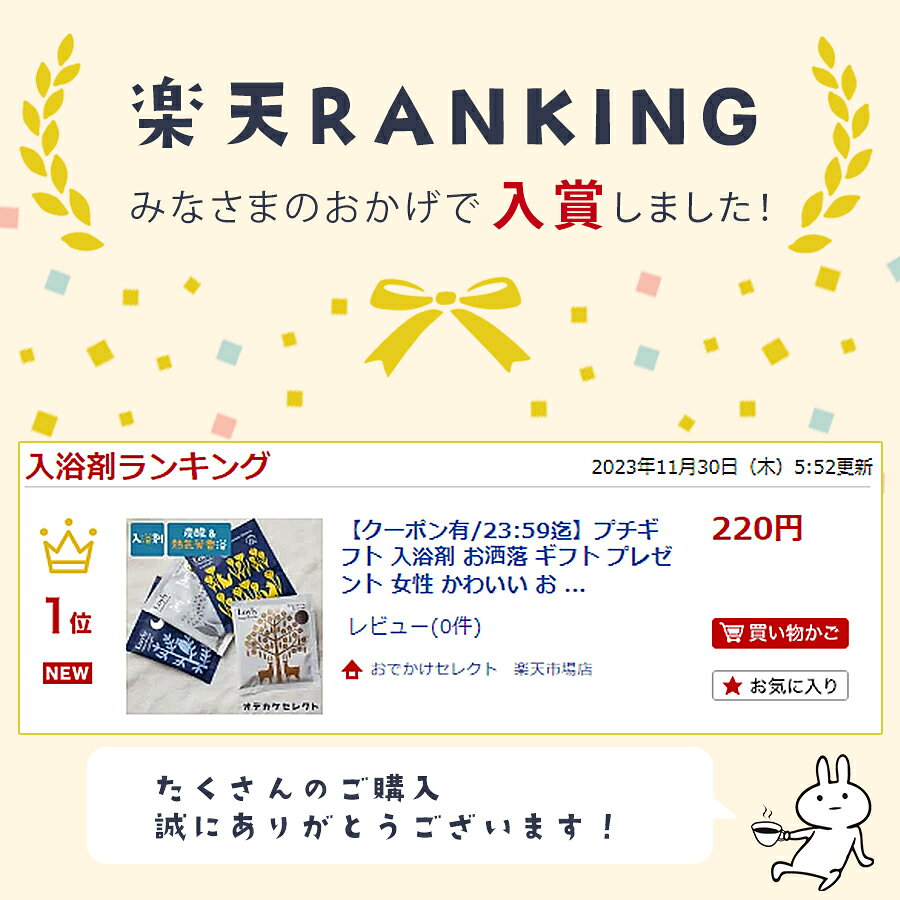 【クーポン有｜4日20:00】【 4個セット】プチギフト 入浴剤 セット お洒落 ギフト ...