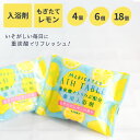 【 選べるセット】入浴剤 重炭酸 バス タブレット 医薬部外品 おしゃれ お風呂グッズ バスグッズ プチギフト ギフト プレゼント お風呂 女性 パッケージ か...