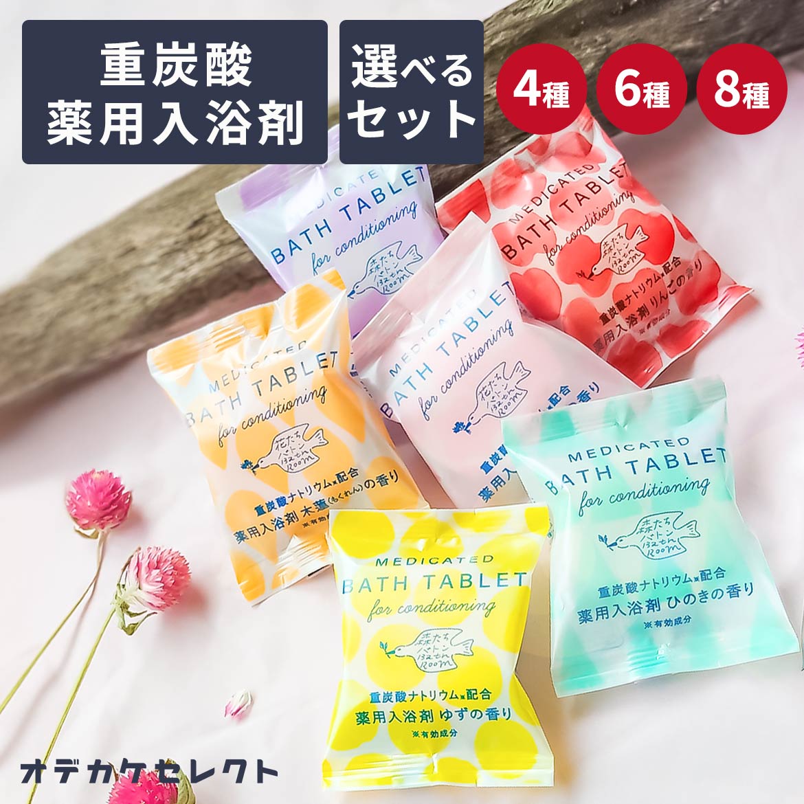 楽天市場】入浴剤 1000円の通販