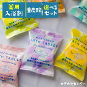 【 2種×3セット】入浴剤 ギフト セット プレゼント 女性 男性 重炭酸 医薬部外品 薬用 薬用入浴剤 毛穴汚れ 疲労回復 保湿 パッケージ かわいい おしゃ...