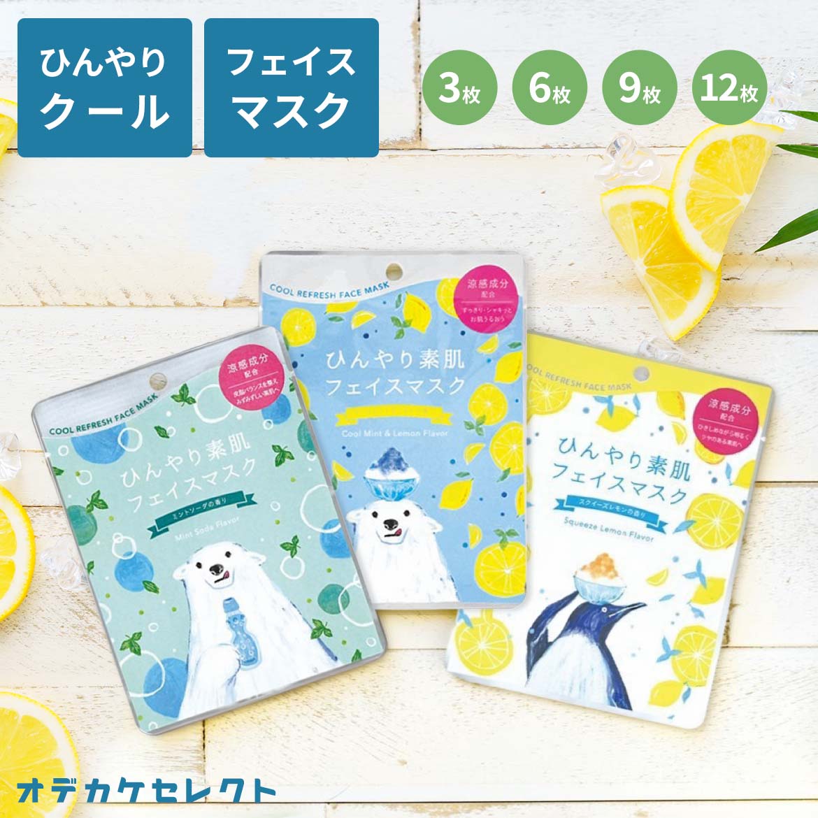 フェイスマスク シートマスク パック シート 国産 日本製 ギフト 女性 コスメ 化粧品 潤い 保湿 パッケージ かわいい おしゃれ 手土産 プチギフト プレゼント かき氷シリーズ しろくま