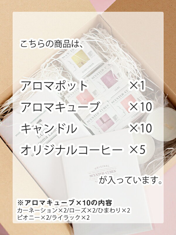 アロマポット 有田焼 アロマオイル センティッドキューブ セット 母の日 プレゼント 実用的 アロマ キャンドル ギフト 雑貨 国産 リラックス 美容 健康 おうち時間 お試し