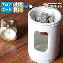 楽天おでかけセレクト　楽天市場店【10周年決算セール】アロマポット 陶器 波佐見焼 アロマオイル キャンドル センティッドキューブ ギフト プレゼント 雑貨 国産 リラックス 美容 健康 おうち時間 部屋 実用的 インテリア グッズ 香り 癒し 女性 男性 ルーチェ LUCE アイボリー ブルー