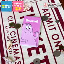 モバイルバッテリー 軽量 小型 かわいい おもしろ 可愛い キャラクター 薄型 薄い 軽い コンパクト 持ち運び *バーバパパ USB リチウムイオンポリマー充...