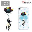 ひつじのショーン iPhone8 ケース iPhone7 ケース iPhone SE 第3世代 SE2 SE3 2 iPhone6 iPhone6s キズ防止 ハード クリア スマホケース 可愛い かわいい おしゃれ 懐かしい 羊 ひつじ アイフォンケース プラスチック バルーン