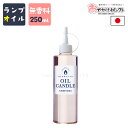 【クーポン有|25日23:59迄】キャンドル オイルキャンドル 液体キャンドル オイルランタン オイルランプ アウトドア キャンプ BBQ ピクニック 花火 日本 日本製 国産 火 防災 カメヤマ 250ml ピンク