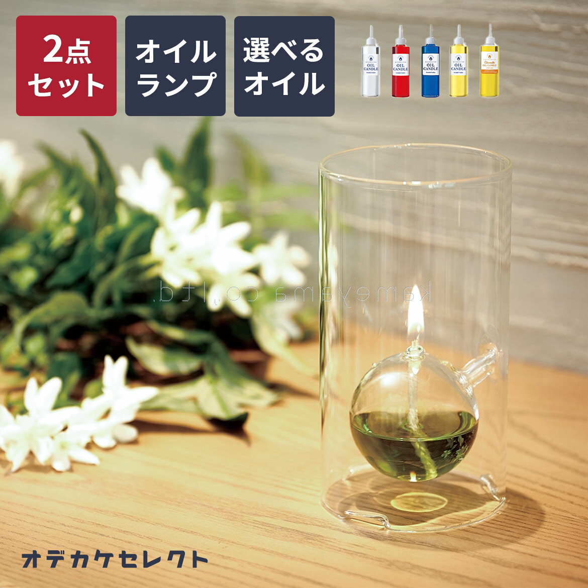 【クーポン有｜14日20:00】【 2点セット】キャンドル オイルランプ オーブオイルガ...