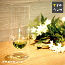 【最大1000円OFF|18日23:59迄】キャンドル オイルランプ オーブオイルガラス L ホルダー オイルキャンドル 専用 カメヤマキャンドルハウス ガラス...