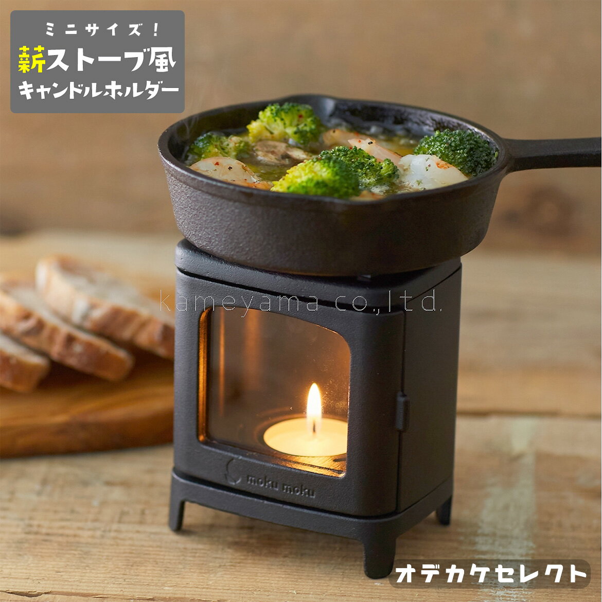 【クーポン有19日20時】キャンドル ストーブ キャンドルホルダー セット コーヒー ウォーマー ランタン 薪ストーブ 風 キャンプ 暖炉 ランプホルダー 保温 チーズフォンデュ アウトドア 室内 屋外 ギフト 正規販売店 日本製 カメヤマキャンドル ちいさなまきストーブ