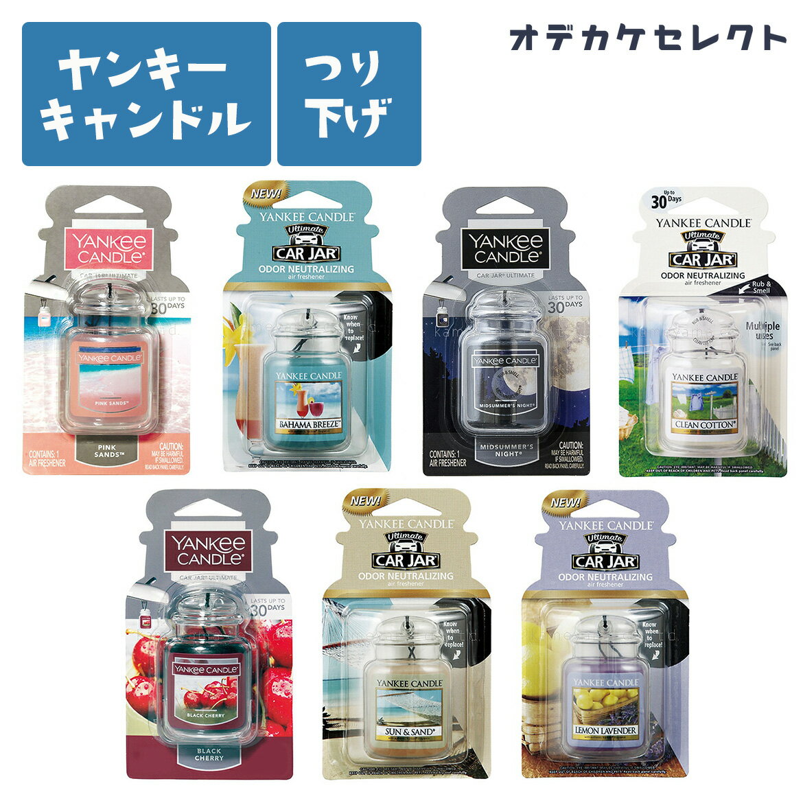 芳香剤 車 吊り下げ おしゃれ 車用 カー用品 ヤンキーキャンドル YANKEE CANDLE カーフレグランス ネオカージャー キャンドル 車内 香り 癒し インテリア かわいい カラフル ギフト プチギフト プレゼント クリーンコットン