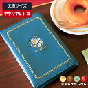 【クーポン有24日20時】【ワンポイント刺繍】【楽天1位獲得】ブックカバー 文庫 かわいい 文庫本カバー 文庫本 女の子 アデリアレトロ 手帳 本 メモ帳 カバー おしゃれ ワンポイント 刺繍 合皮 A6 ギフト プレゼント プチギフト くすみカラー 昭和レトロ 花 花柄