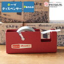 【クーポン有|29日20:00】【楽天1位獲得】テープカッター おしゃれ コンパクト かわいい テープディスペンサー セロテープ セロハンテープ 卓上 セロハン...