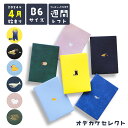 【2670円→2389円】【楽天1位獲得】スケジュール帳 2024 4月 ウィークリー 大人かわいい マトカ 手帳 週間レフト B6 サイズ スケジュール 帳 ダイアリー 手帳2024 4月はじまり 日記 かわいい おしゃれ 週間 レフト 仕事 インディックス 付き エルコミューン