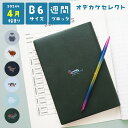 【クーポン有4日20時】【2340円→2092円】スケジュール帳 2024 4月始まり ウィークリー 大人かわいい マトカ 手帳 週間ブロック式 B6 サイズ スケジュール 帳 ダイアリー 手帳2024 4月はじまり 日記 かわいい おしゃれ 週間 ブロック エルコミューン ワンポイント