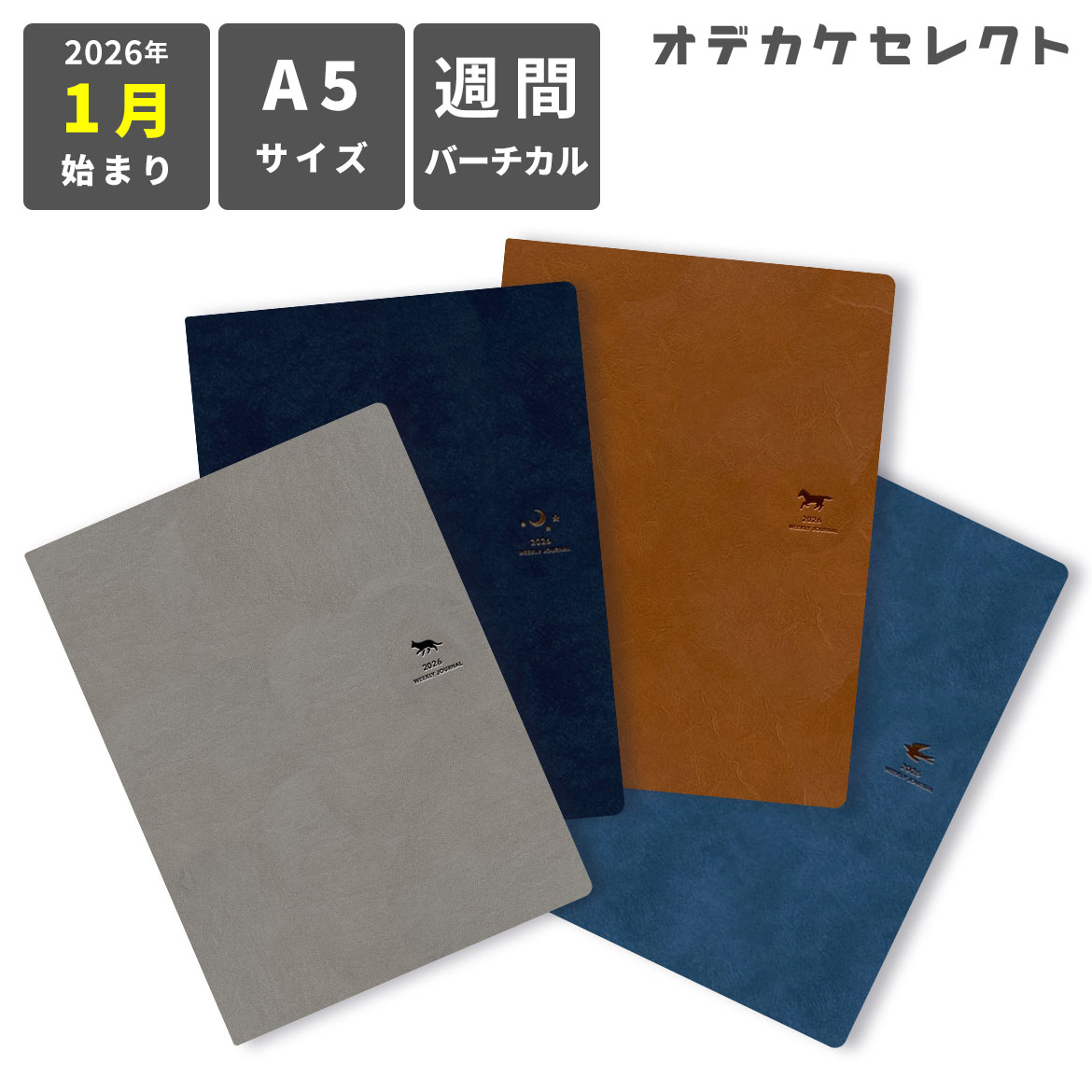 【クーポン有|29日20:00】スケジュール 2026 1月 手帳 2026年1月始まり 大人かわいい マトカ 週間バーチカル A5 サイズ スケジュール 帳 ...