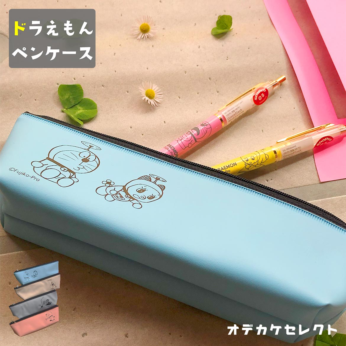 【クーポン有|30日23:59迄】ペンケース キャラクター ドラえもん 雑貨 ペン かわいい おしゃれ レトロ パステル カラー 文房具 文具 セット ペア お...
