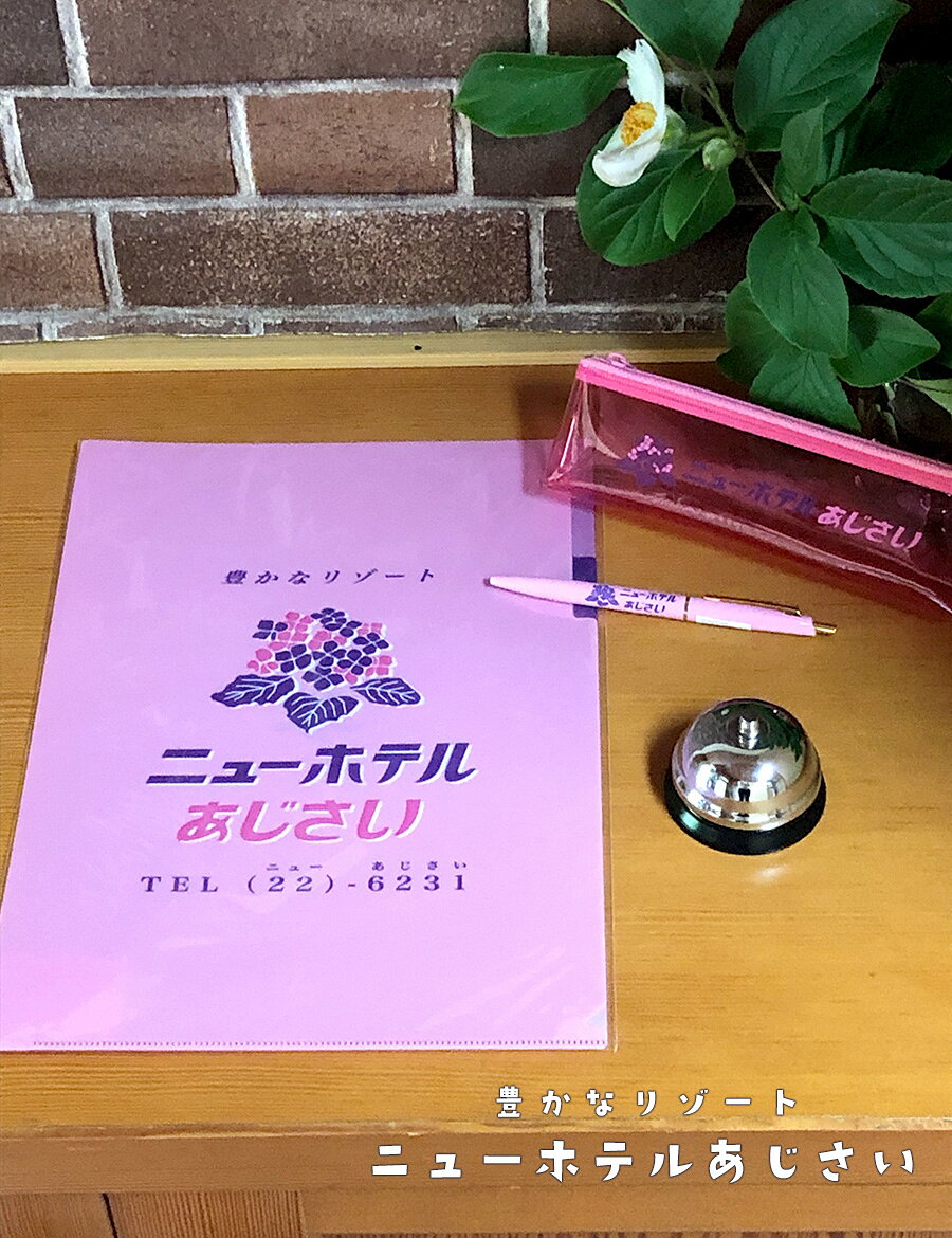 【クーポン有｜14日20:00】文房具セット 大人 レトロ 雑貨 クリアファイル かわいい 文具 文房具 可愛い おしゃれ ボールペン ペンケース セット ギフト プレゼント スズラン あじさい みもざ オリーブ ステーショナリーセット グリーンフラッシュ レトロノーム odekake-10002230 おでかけセレクト 楽天市場店 サンプル画像3