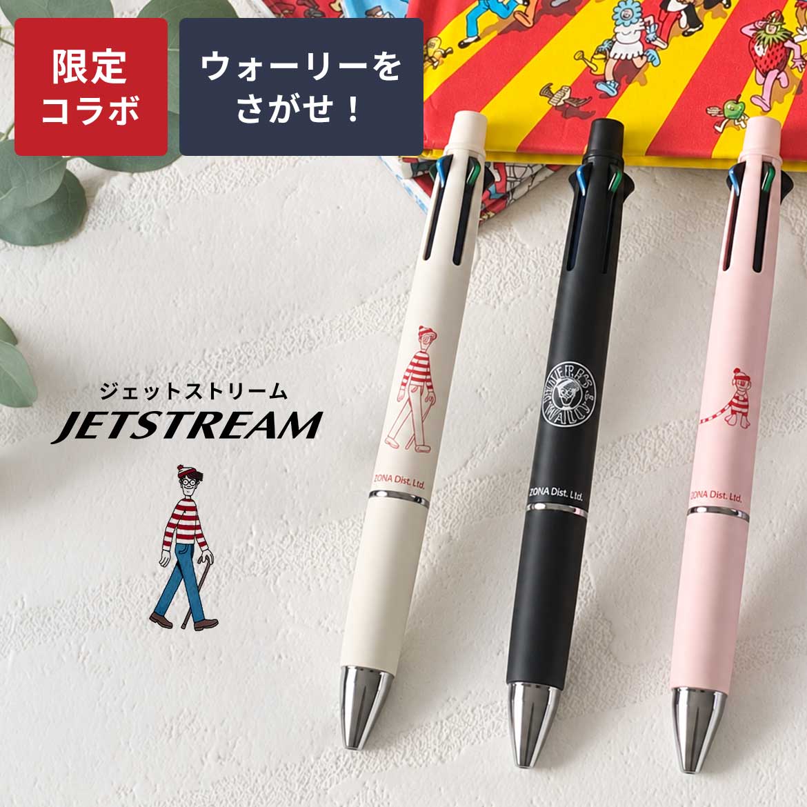 楽天市場】ジェットストリーム 4&1 サンリオの通販