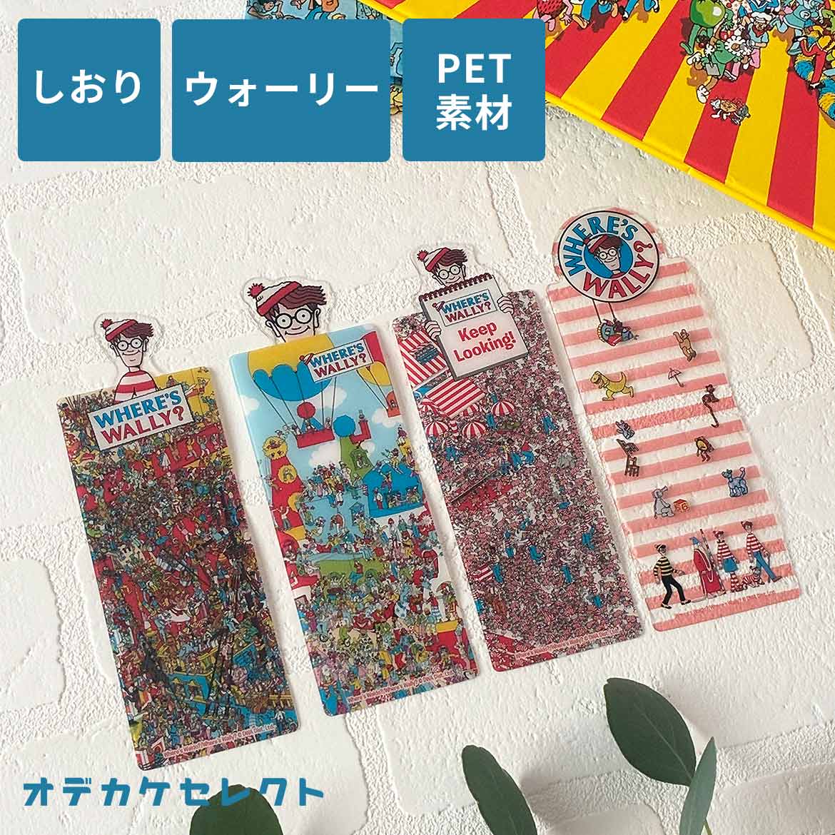 楽天市場】クリアファイル（ブックマーク・しおり｜文房具・事務用品