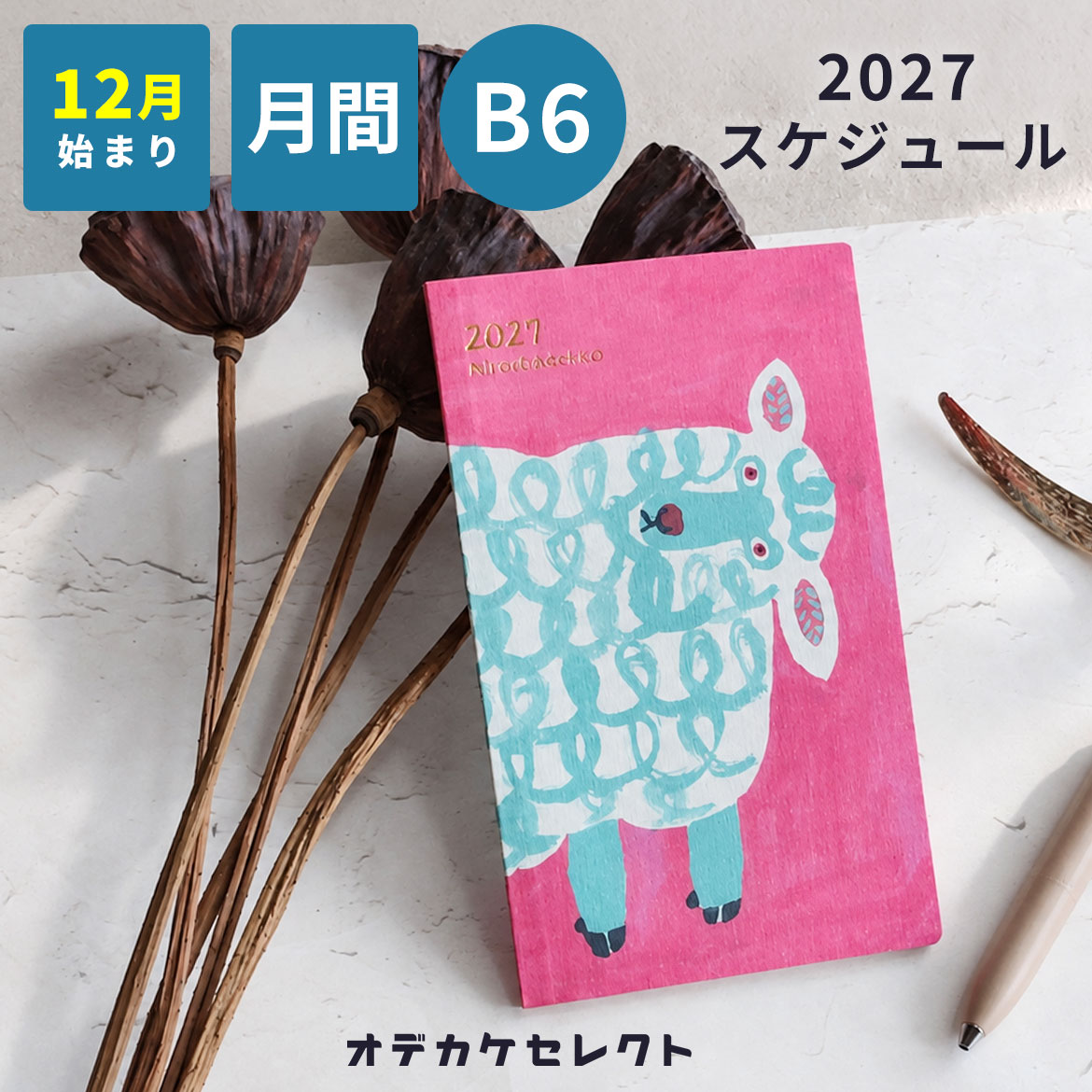 楽天市場】ひつじ（手帳・ノート・紙製品｜文房具・事務用品）：日用品