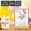 【1900→818円】【2025年度/デスク用】カレンダー 2025 卓上 おしゃれ デスク 用 かわいい インテリア 大人 シンプルライフ 木製 スタンド ノ...
