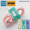 【楽天1位獲得】ケーブルバンド シリコン かわいい おしゃれ ムーミン スヌーピー グッズ ケーブル コード まとめる ホルダー クリップ めじるし 目印 アク...