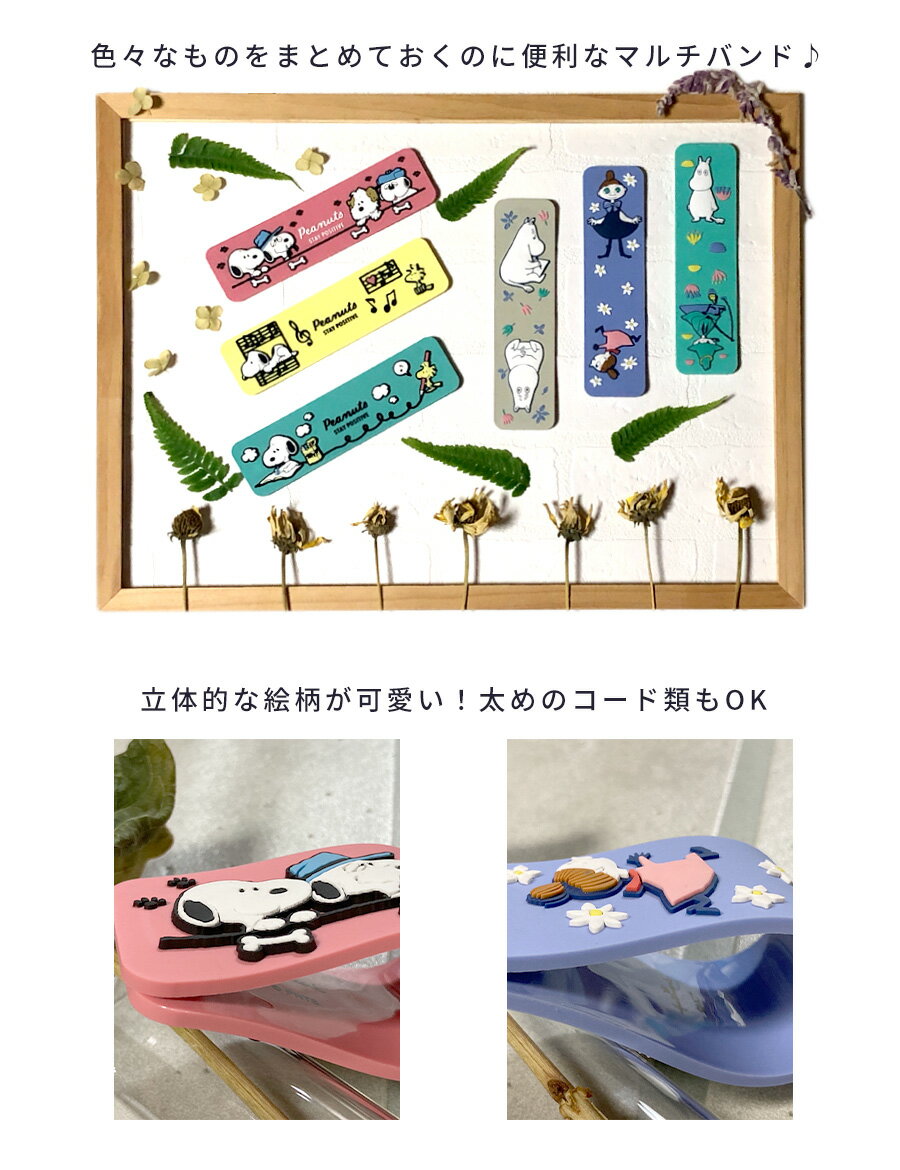 【クーポン有｜14日20:00】【楽天一位獲得】ケーブルバンド シリコン おしゃれ か...