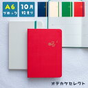 【クーポン有29日20時】【1870円→1496円】スケジュール帳 2024 a6 2024年 手帳 ダイアリー 10月始まり 週間 ブロック式 日記 ハードカバー デスク おしゃれ ネコ 動物 アニマル ゴムバンド付き シンプル 大人かわいい コンパクトサイズ HIGHTIDE ハイタイド