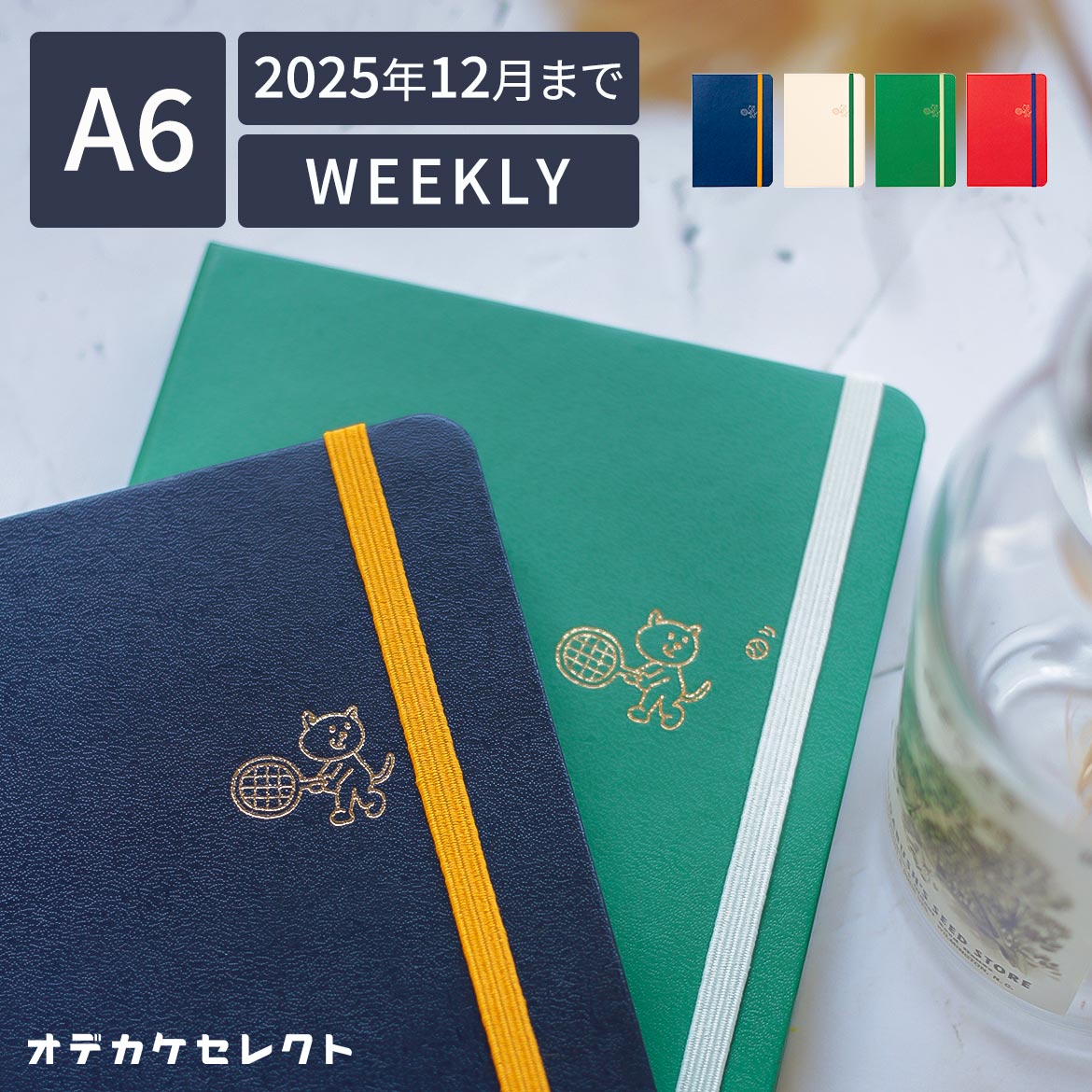 【1870円→1122円】【2024年12月まで】スケジュール帳 2024 a6 2024年 手帳 ダイアリー 10月始まり 週間 ブロック式 日記 ハードカバー デスク おしゃれ ネコ 動物 アニマル ゴムバンド付き シンプル 大人かわいい コンパクトサイズ HIGHTIDE ハイタイド