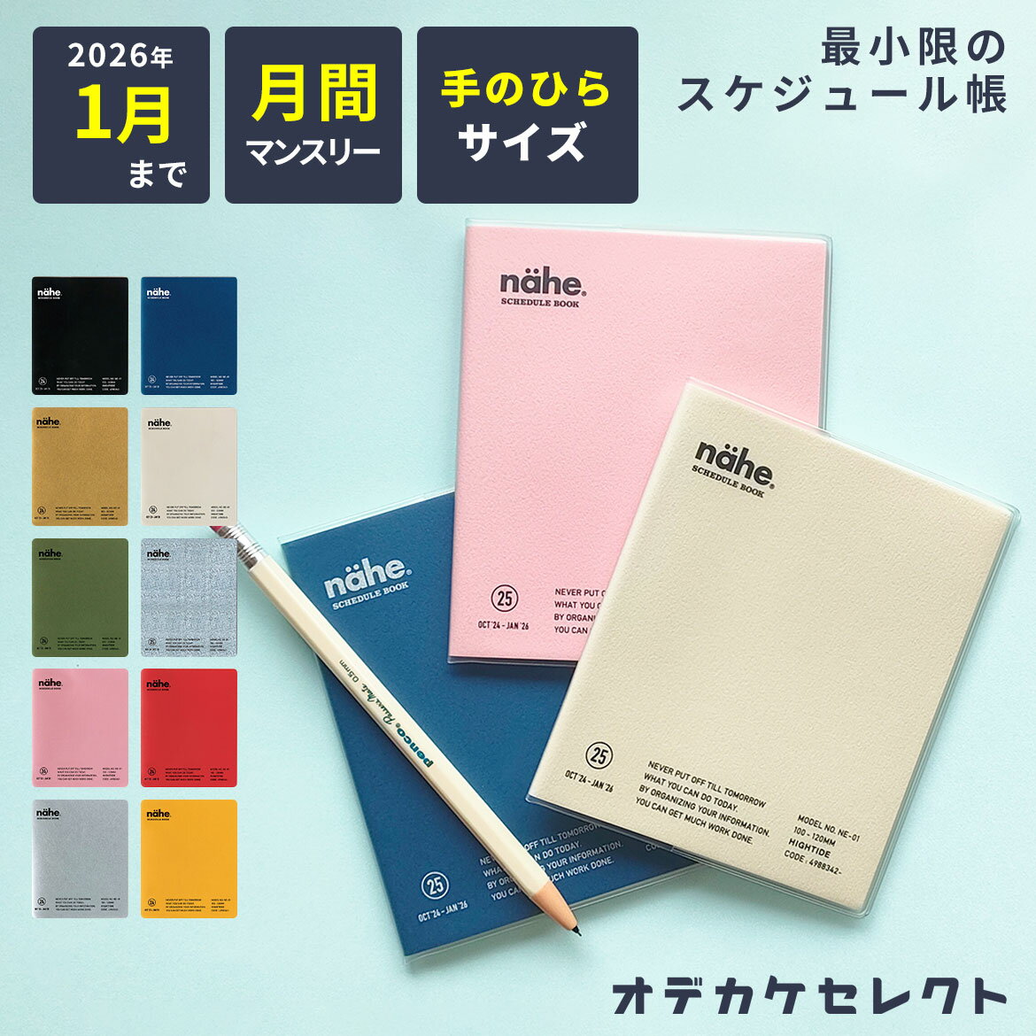 【50％OFF】スケジュール帳 2023 penco 手帳 セール 4月始まり 月曜始まり 見開き マンスリー 薄型 B5 月間 メモ帳 おしゃれ かわいい ベージュ イエロー オレンジ ブルー ハイタイド HIGHTIDE マンスリープランナーのサムネイル