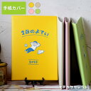 【1,320円→660円】【手帳カバー】手帳 カバー B6 サイズ ハイタイド ノートカバー 薄い B6 メモ帳 おしゃれ かわいい ベージュ イエロー ピンク...