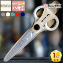 【楽天1位獲得】ハサミ コンパクト おしゃれ はさみ ステンレスはさみ PENCO 小さい 携帯 ケース付 右利き 子供 学生 ビジネス かわいい 小学生 中学...