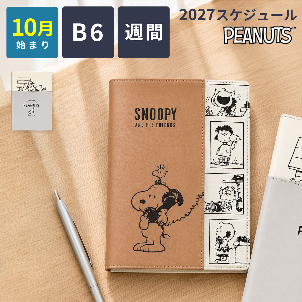 楽天市場】スケジュール帳 スヌーピー（手帳・ノート・紙製品｜文房具