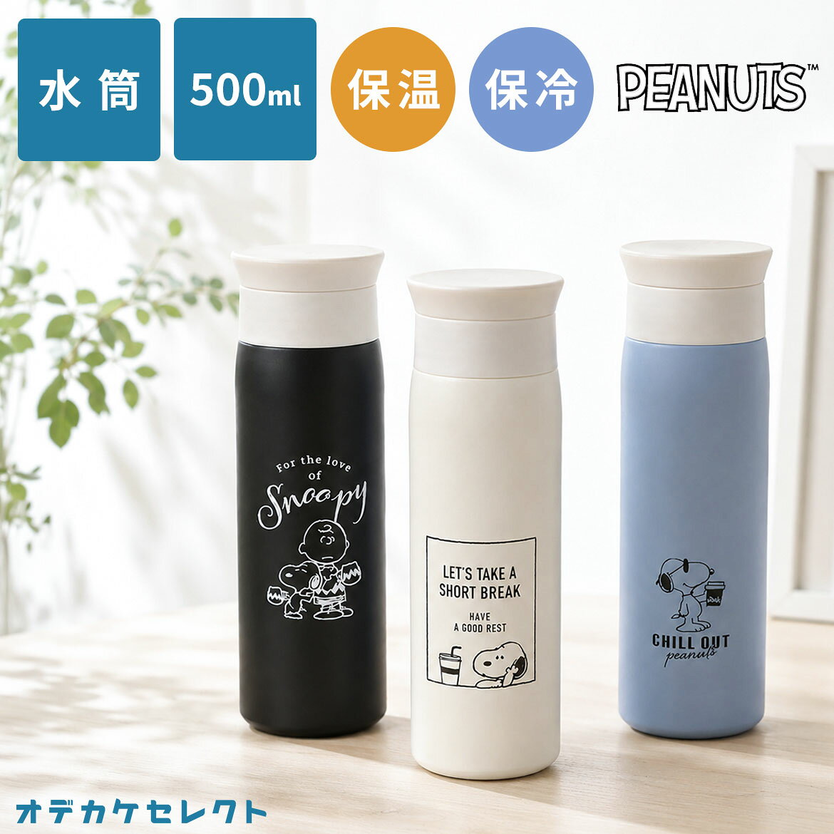 楽天市場】レトロ（容量（水筒・ボトル）500 ～ 599mL）（弁当箱・水筒
