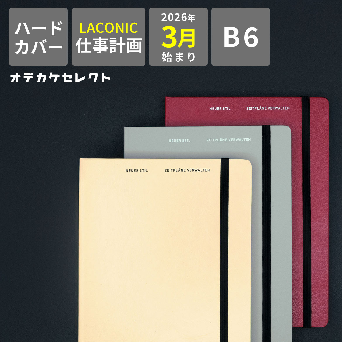 ラコニック 手帳 2026 3月始まり B6 スケジュール帳 仕事計画 月曜始まり ゴムバンド ウィークリー 角 補強 週間　 スケジュール 帳 タスク ダイアリー 日記 おしゃれ かっこいい ハードカバー 仕事 ブランド LACONICの商品画像