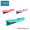 【楽天1位獲得】ホッチキス コンパクト ホチキス カラー かわいい スリム 軽い スティック ペンタイプ 軽量 持ち運び ペンケース かさばらない 文具 文房具...