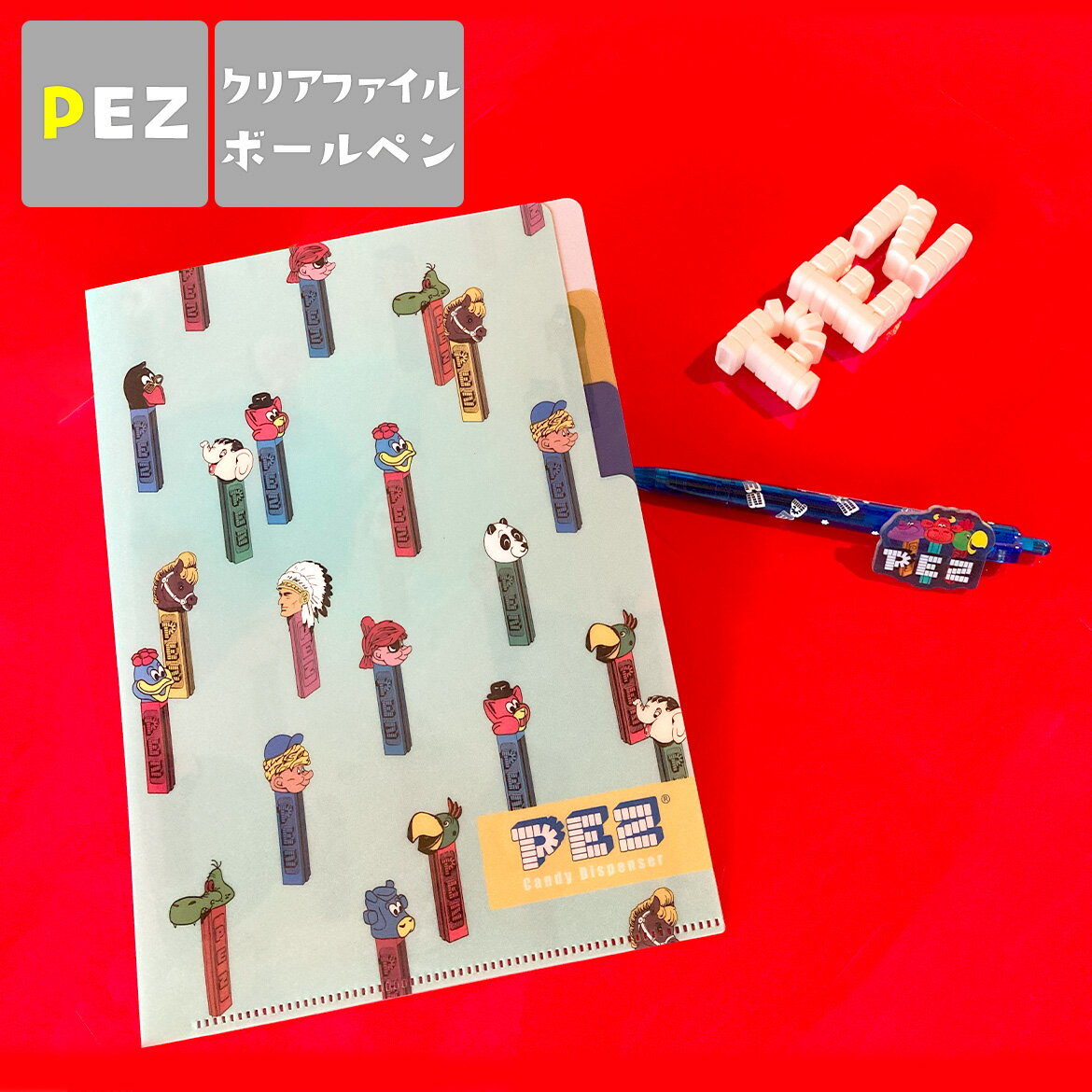 【クーポン有14日20時】【 ボールペン＆A5ファイルセット】クリアファイル a5 かわいい 文房具セット おしゃれ ボールペン ファイル 文具 セット サンスター文具 雑貨 プレゼント ギフト メモ イエロー ブルー クリップ付き お菓子 キャラクターグッズ PEZ ペッツ